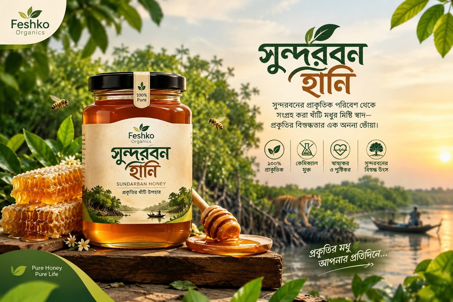 Sundarban Honey logo